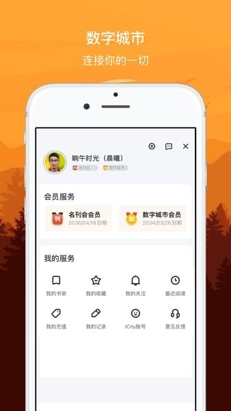 北京APP开发服务，解锁数字化新篇章插图