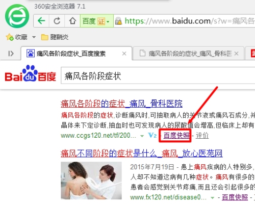 必应快照查看指南，如何快速恢复已删除网页内容？插图