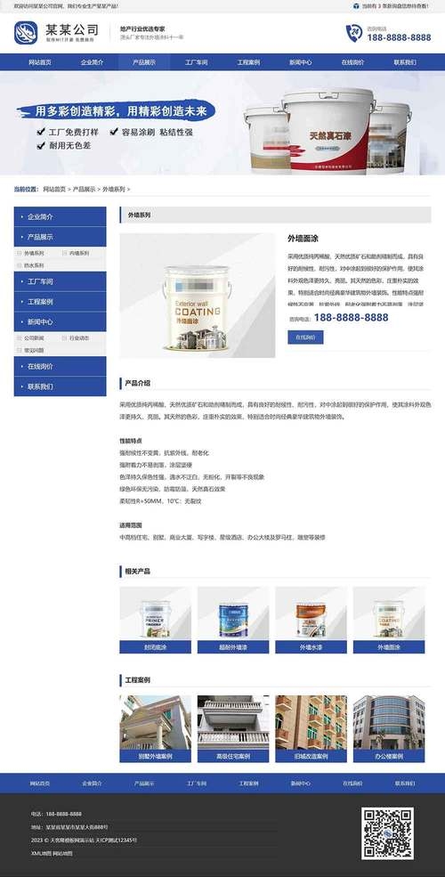 产品设计公司黄页网站，功能与应用详解插图