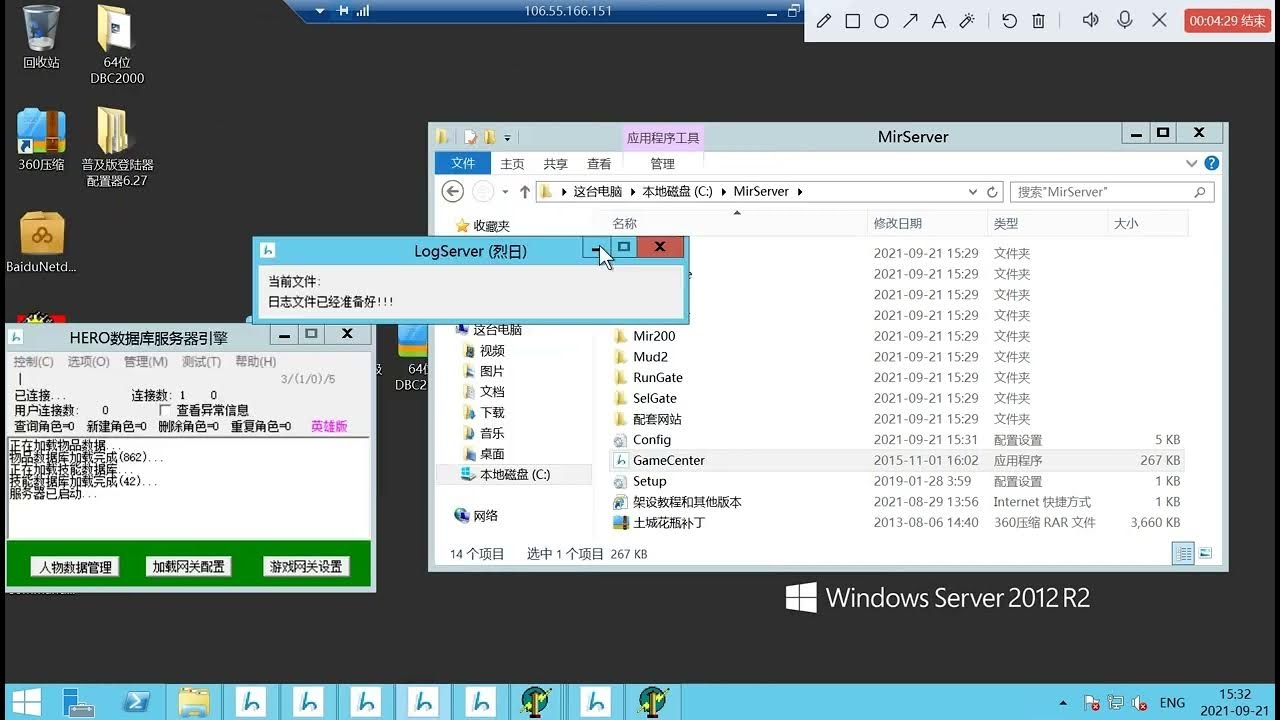 传奇单机游戏服务器搭建教程插图1