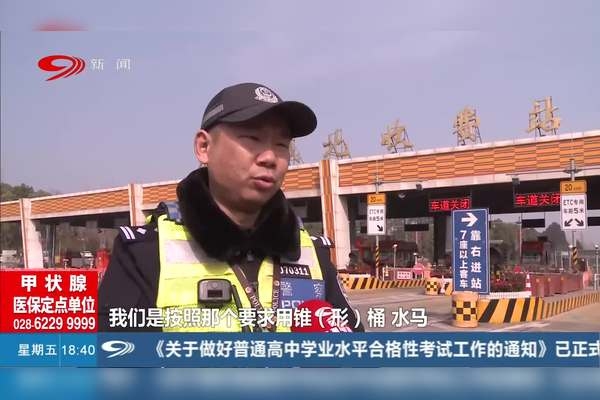 成绵高速免费通行，全线覆盖，优惠政策详解及注意事项插图