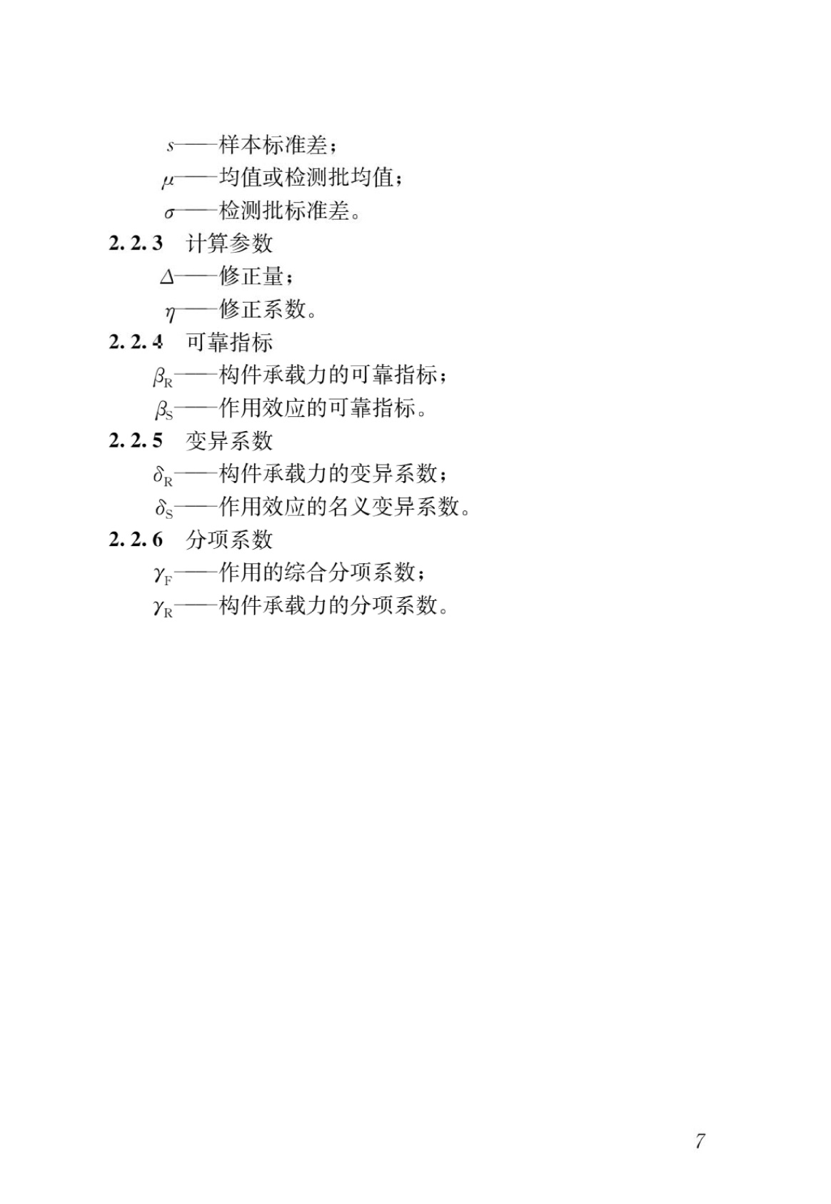 城乡建设厅官网使用指南与问题解决手册插图