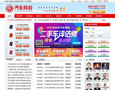 长沙网站开发培训推荐，寻找优质培训机构插图