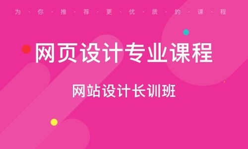 短期网页制作培训,提升技能,快速上手插图 短期网页制作培训,提升技能,快速上手插图