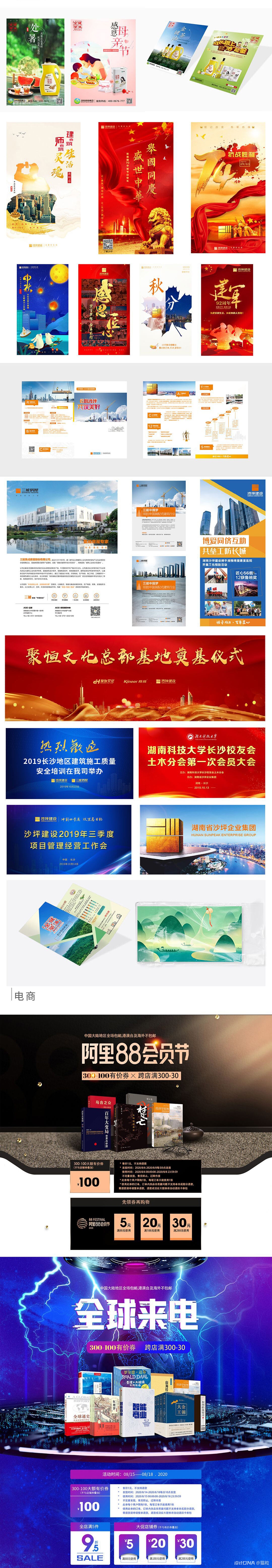 电商海报制作网站推荐，一品威客网，专业设计接单平台。，Canva可画，全球流行在线设计工具。，菜鸟图库，免费素材下载的综合型设计网站。，总结，以上是推荐的几个电商海报制作网站及AI作图软件，它们提供了丰富的设计和创作资源，可根据需求选择合适的平台进行学习和实践，提高自己的设计能力和商业价值。插图