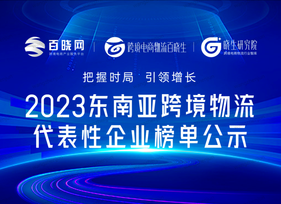 电商排行榜最新，引领行业风向标插图