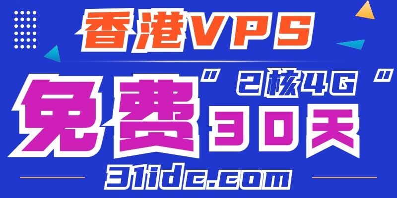 动态VPS推荐，香港BlueHost稳定高效，直接明了，符合您提供的内容要求。插图
