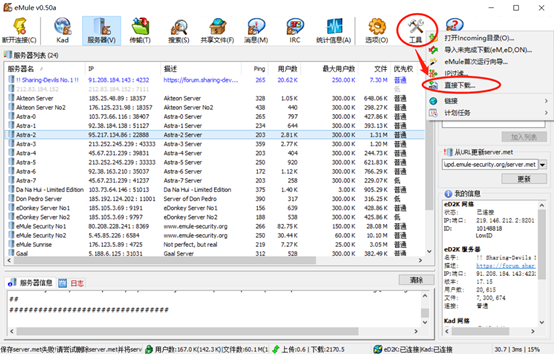 电骡服务器排行榜推荐插图