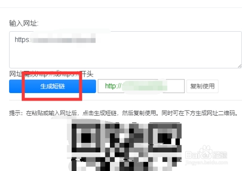 短链接转长链接，三维推工具详解与操作指南插图