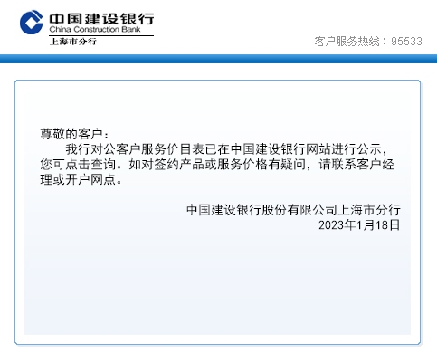 电脑无法访问，建设银行网站打开问题解析插图
