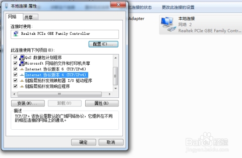 电脑修改IP地址软件，使用与注意事项插图