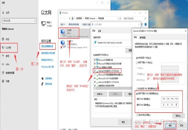 电脑DNS设置位置详解插图