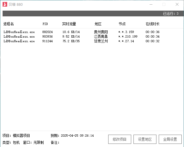电脑IP切换软件推荐插图 电脑IP切换软件推荐插图