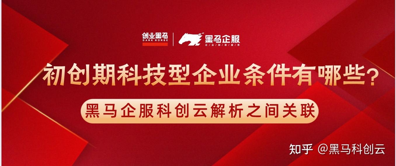 对于初创科技公司的团队建设和分工，最适合的合同类型是合伙人合作合同或详细化的合作协议。这类合同可以明确每个成员的角色和任务、权责分配以及利润分享等关键要素，有助于在早期阶段快速建立起紧密的团队协作关系并提高整个团队的效率和质量意识。通过明确的契约规定来保证每个人的权益和责任，避免因沟通不畅、职责不清而产生矛盾和冲突，从而确保团队的稳定运行和项目的顺利进行。因此，选择合适的合作伙伴及合同条款对初创科技公司的发展至关重要，需综合考虑各方面因素和利益相关者的意愿来制定最合适方案。插图