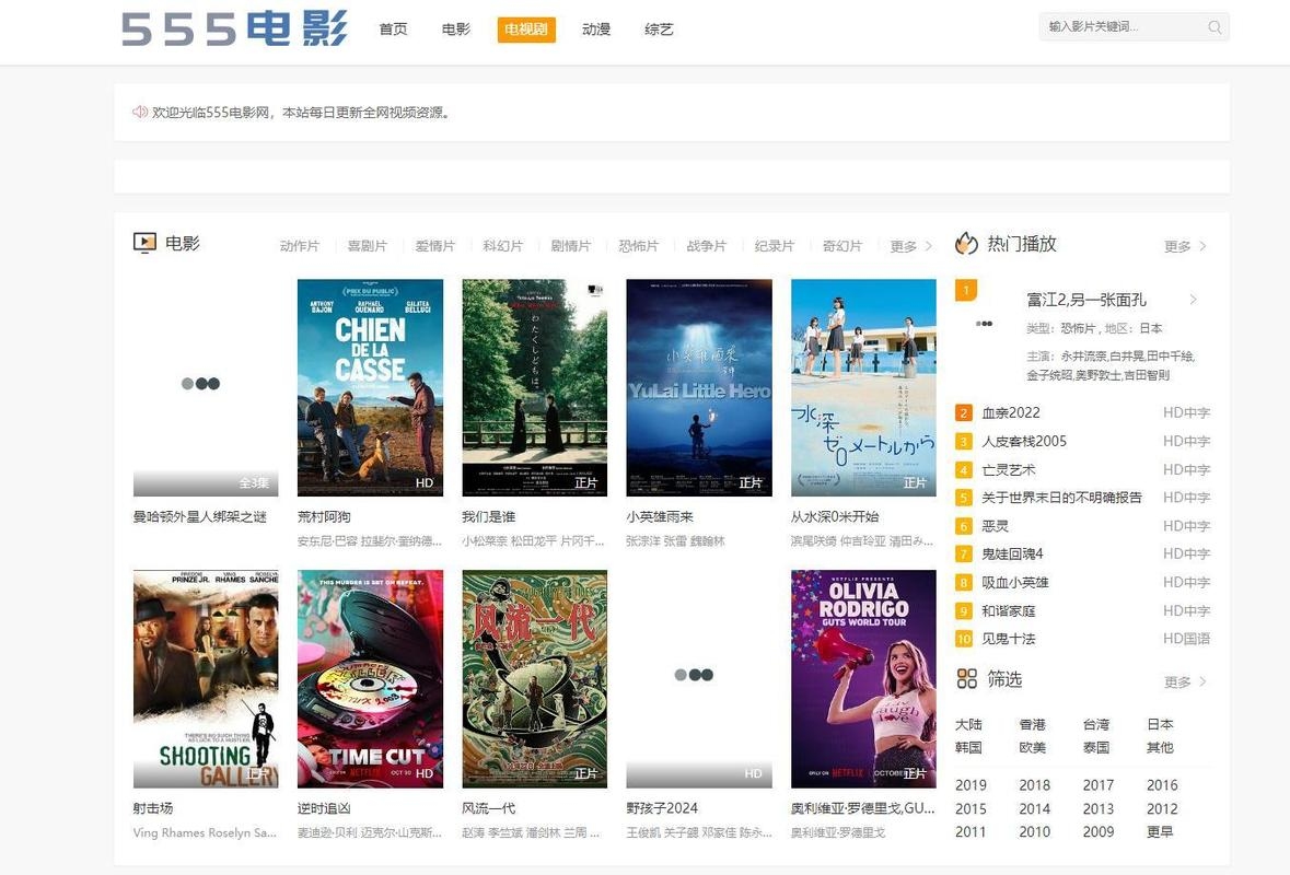 电影查找网站，探索电影的无限可能插图