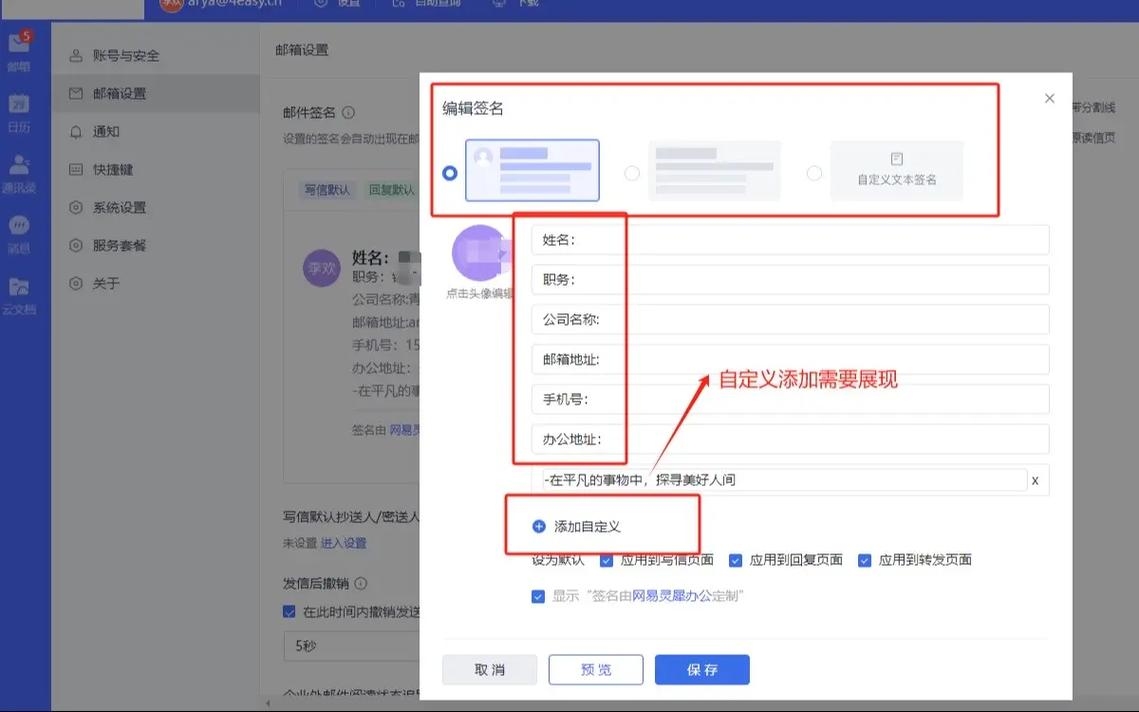 电子邮件签名格式设置的重要性及其步骤插图
