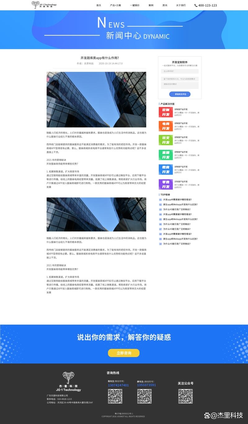 打造专业网站，建设网站专题信息稿全解析插图