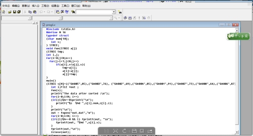 二级c语言程序设计软件插图