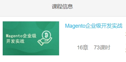 二、什么是Magento建站？插图