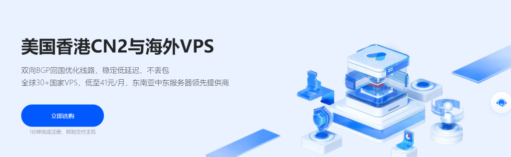 俄罗斯云主机托管选择建议，如何找到最适合的服务商以优化网络体验？插图