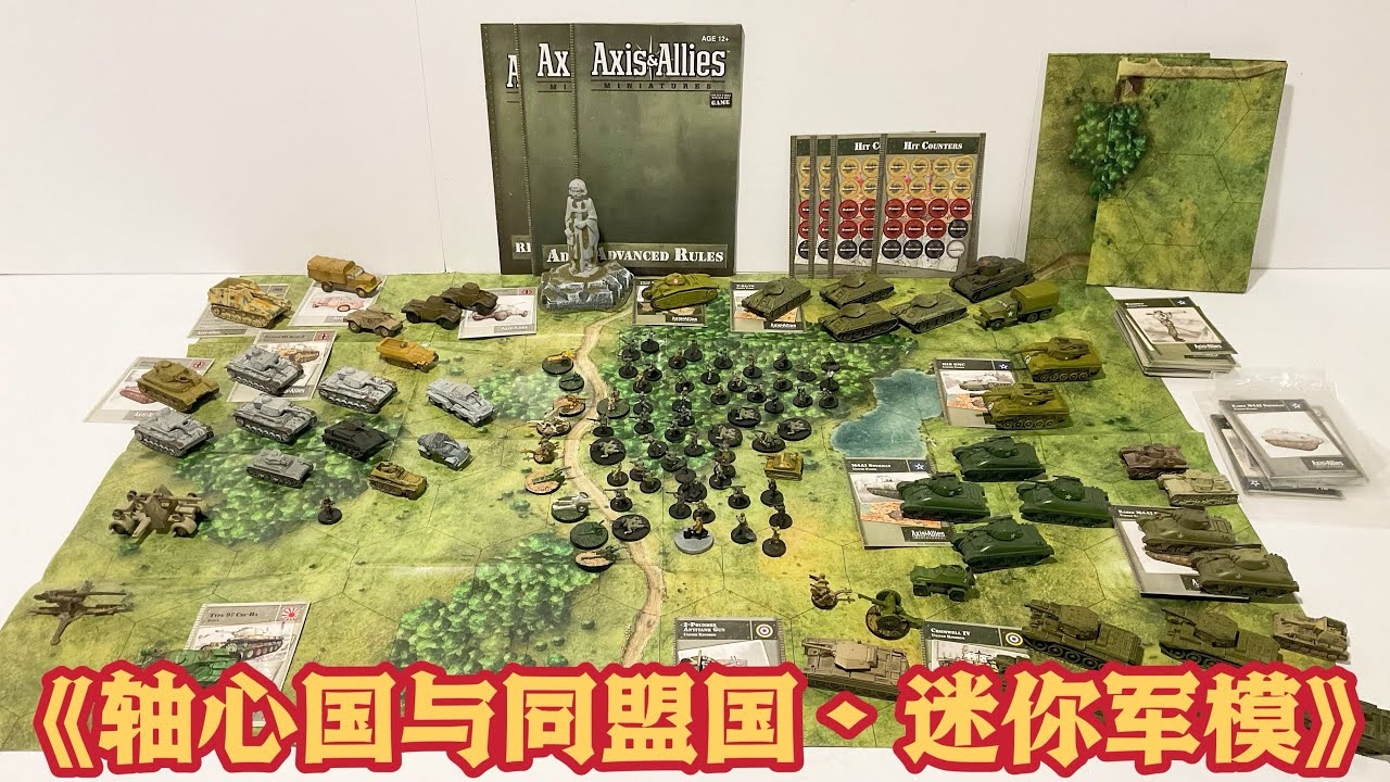 二战桌游，策略与合作的战争体验插图