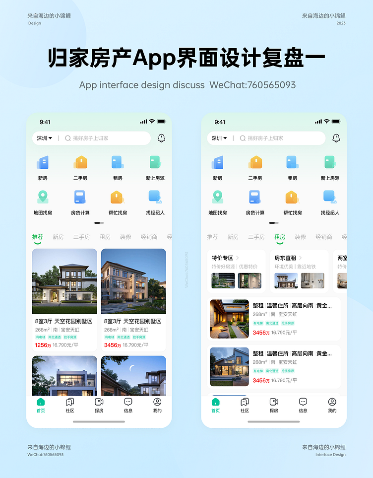 房产接口介绍插图