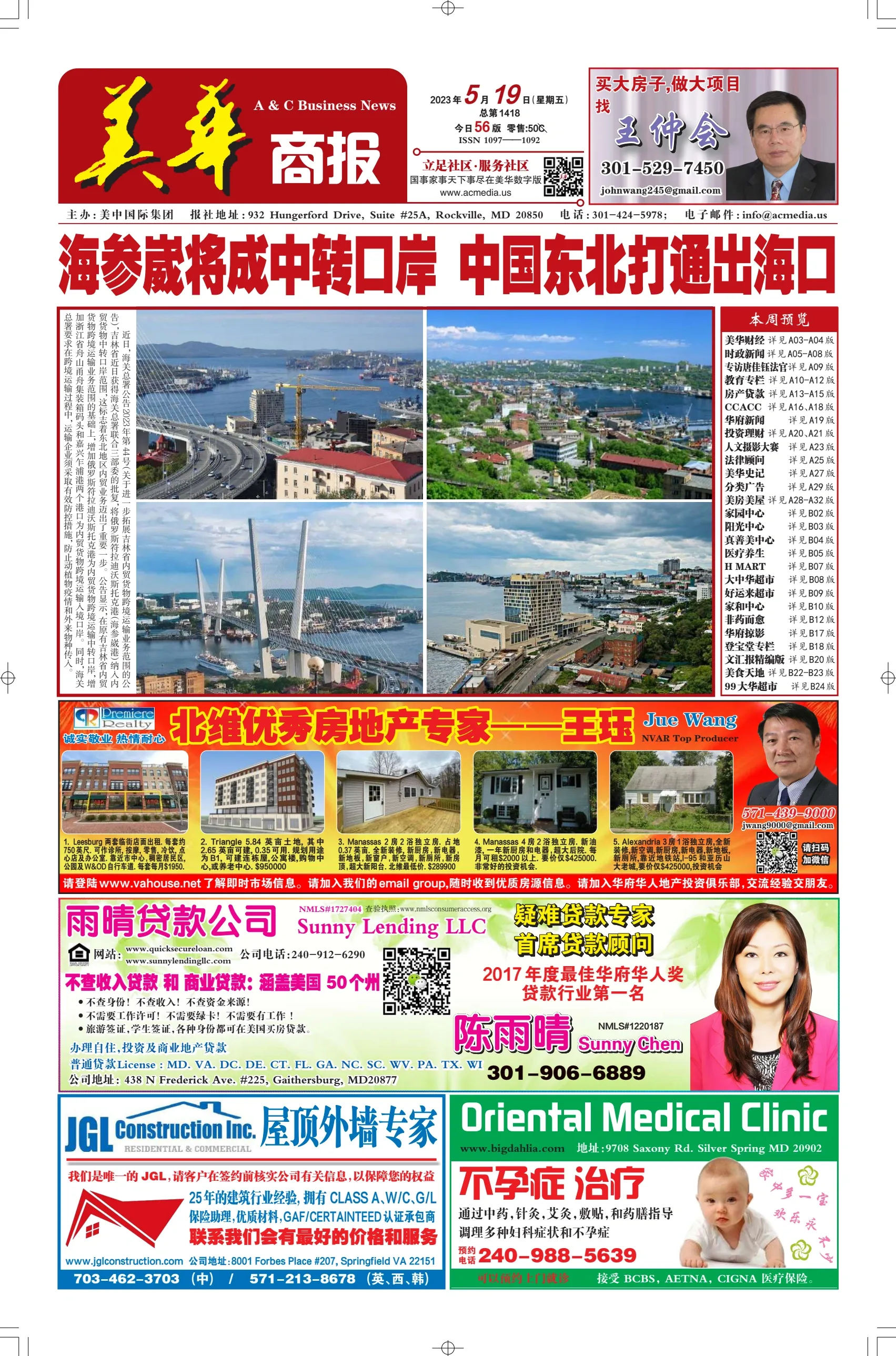 福州高薪招聘SEO网络优化师与情感分析师，待遇优厚机会多插图