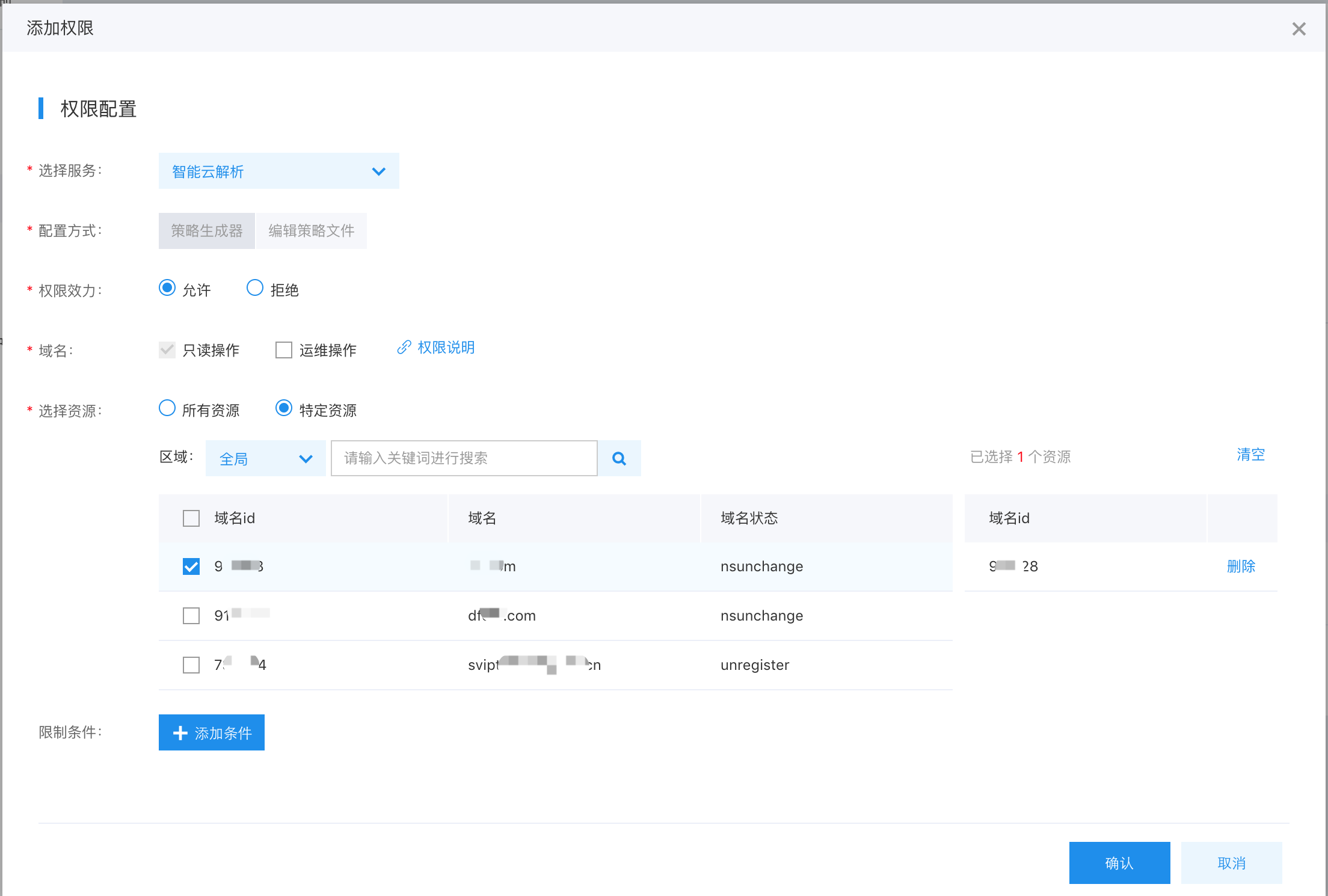非小号使用指南,DNS选择与优化访问策略插图 非小号使用指南,DNS选择与优化访问策略插图