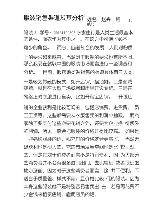 服装软文营销经典案例,情感驱动的购买力分析插图 服装软文营销经典案例,情感驱动的购买力分析插图