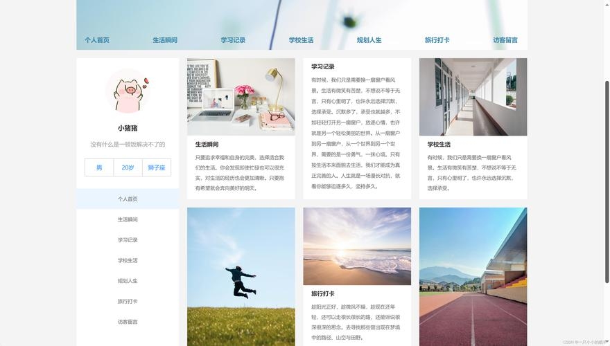 个人免费网站建设，轻松实现你的网络梦想插图