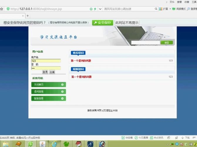 个人站长交流论坛，共享、学习与成长的平台插图