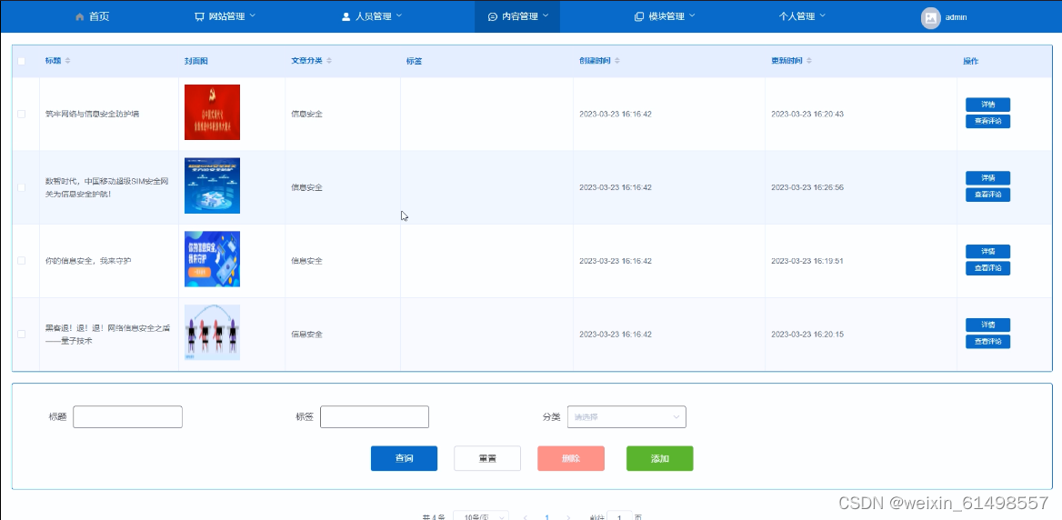 公司网络维护要做什么？Zoho与紫鸟云推荐插图