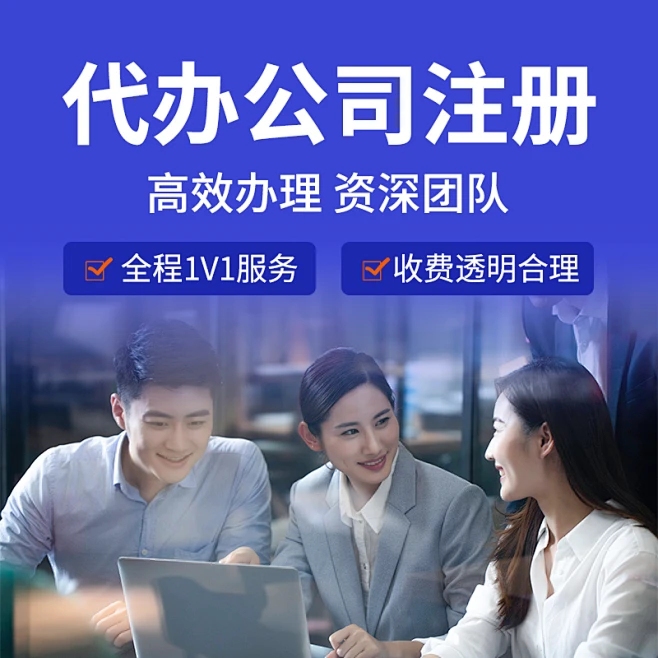公司注册入口官网网址大全插图