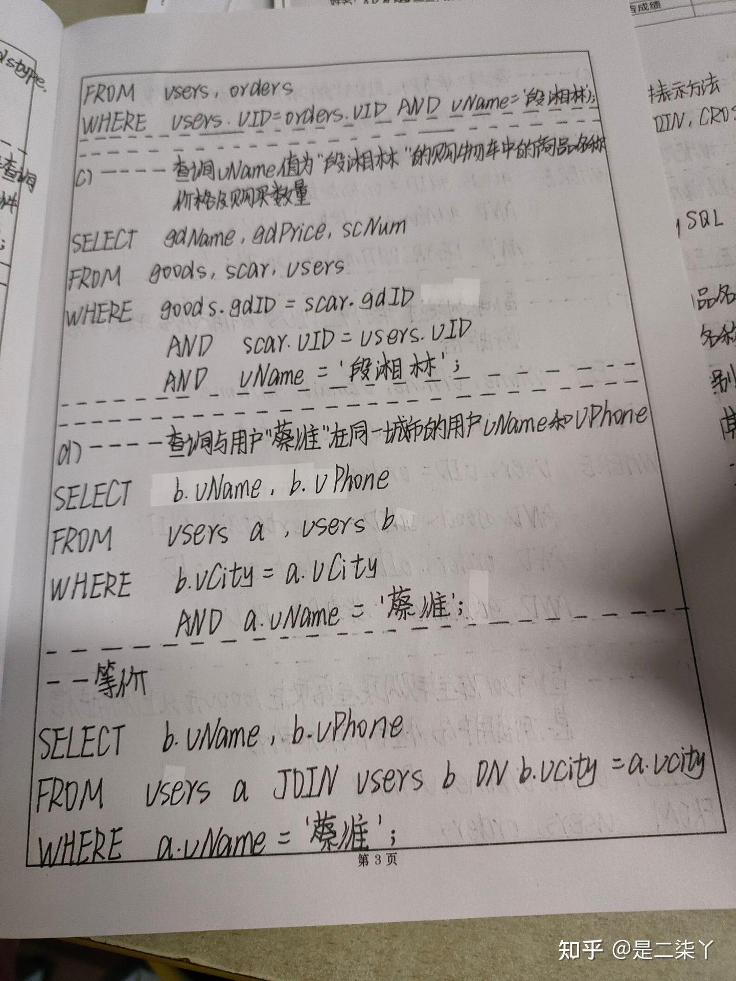 关键词多表查询，提升数据查询效率的关键技术插图