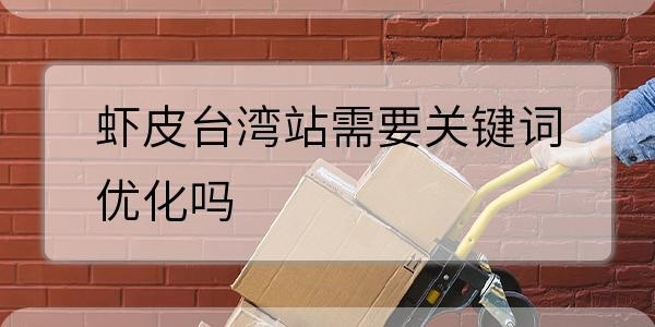 关键词优化操作技巧插图