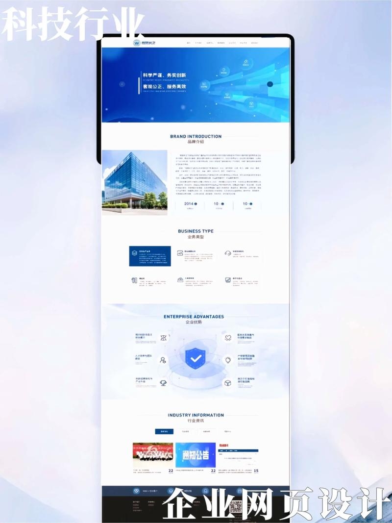 高新企业网站制作及选择指南插图
