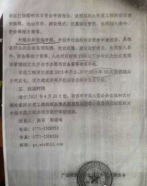 广西搜索优化调整政策,更灵活的补贴时间,促进消费品更新换代插图 广西搜索优化调整政策,更灵活的补贴时间,促进消费品更新换代插图