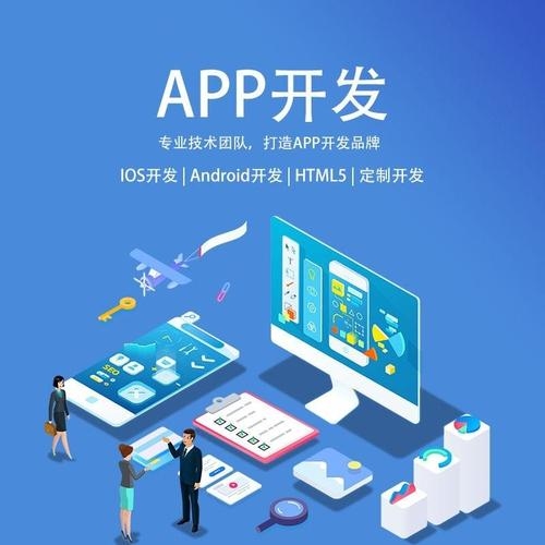 广州APP客户端开发,引领移动应用新潮流插图 广州APP客户端开发,引领移动应用新潮流插图