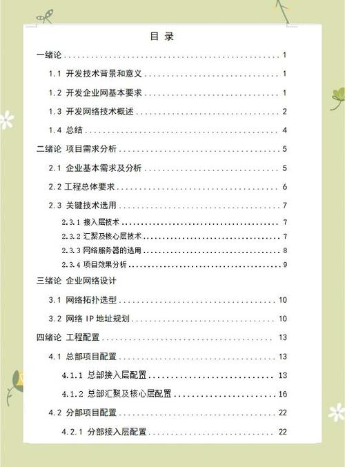 关于网页设计的毕业论文免费的探索与研究插图