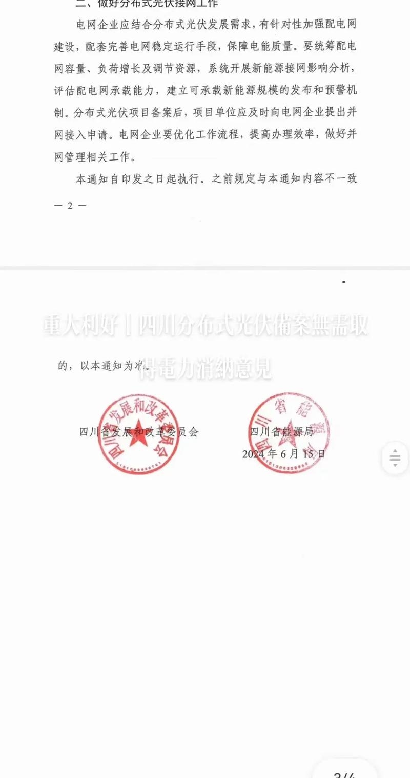 公章备案查询系统网站四川介绍插图