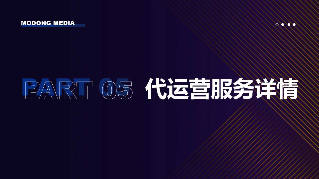 公众号代运营服务公司推荐插图