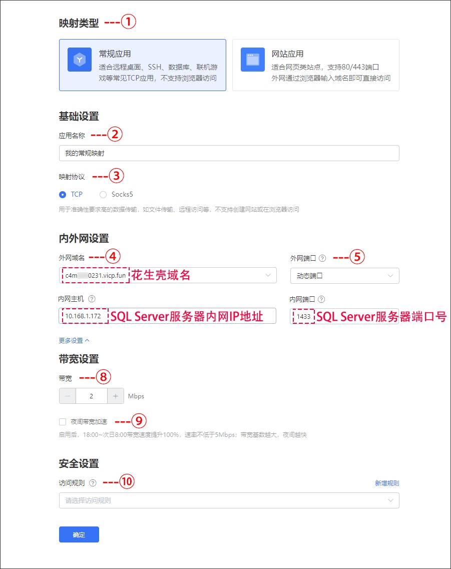 海康威视域名注册与监控设置指南插图 海康威视域名注册与监控设置指南插图
