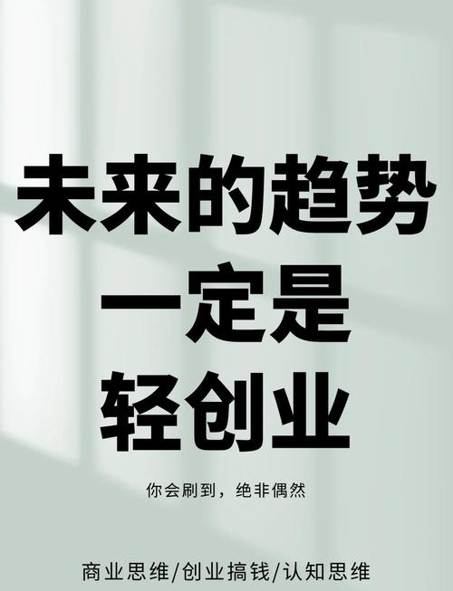 互联网创业新机遇插图
