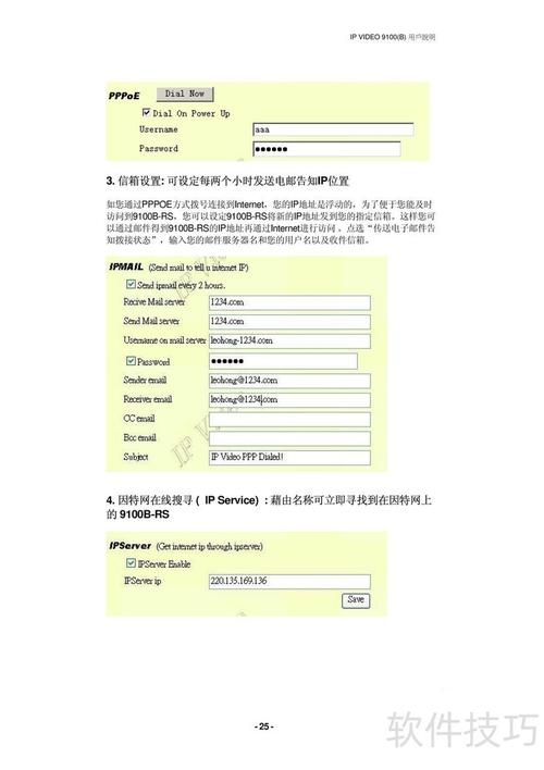 海外服务器IP填写指南，如何正确配置与选择优质服务商？插图
