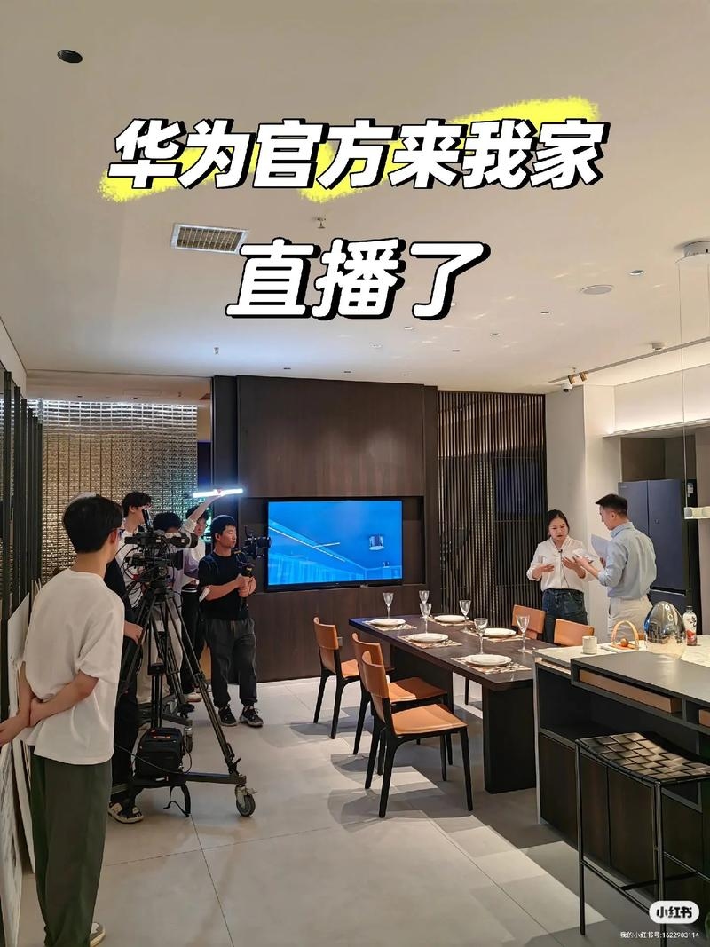 华为直播间在哪个平台？插图