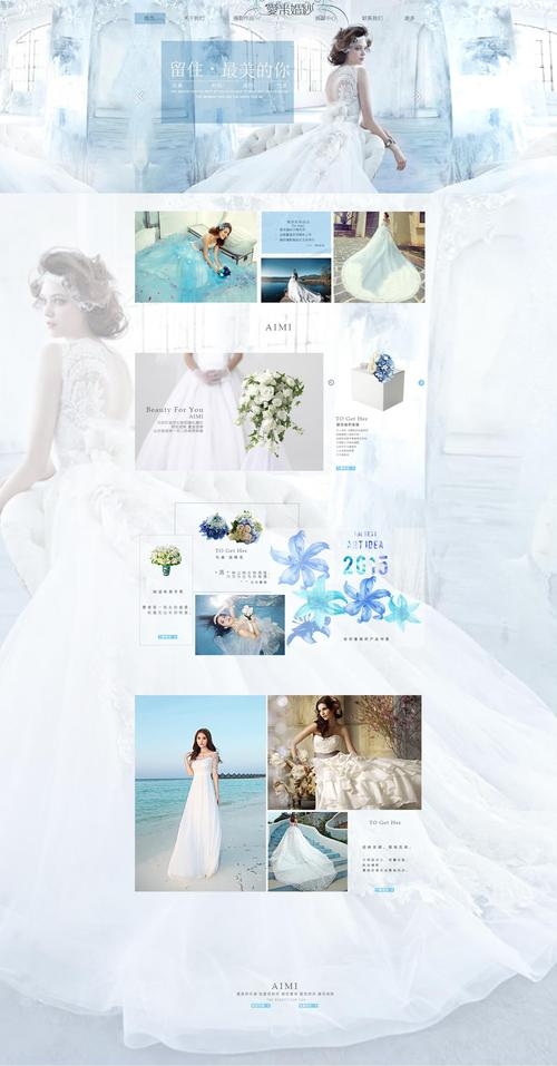 婚纱网页设计技巧与排版艺术插图