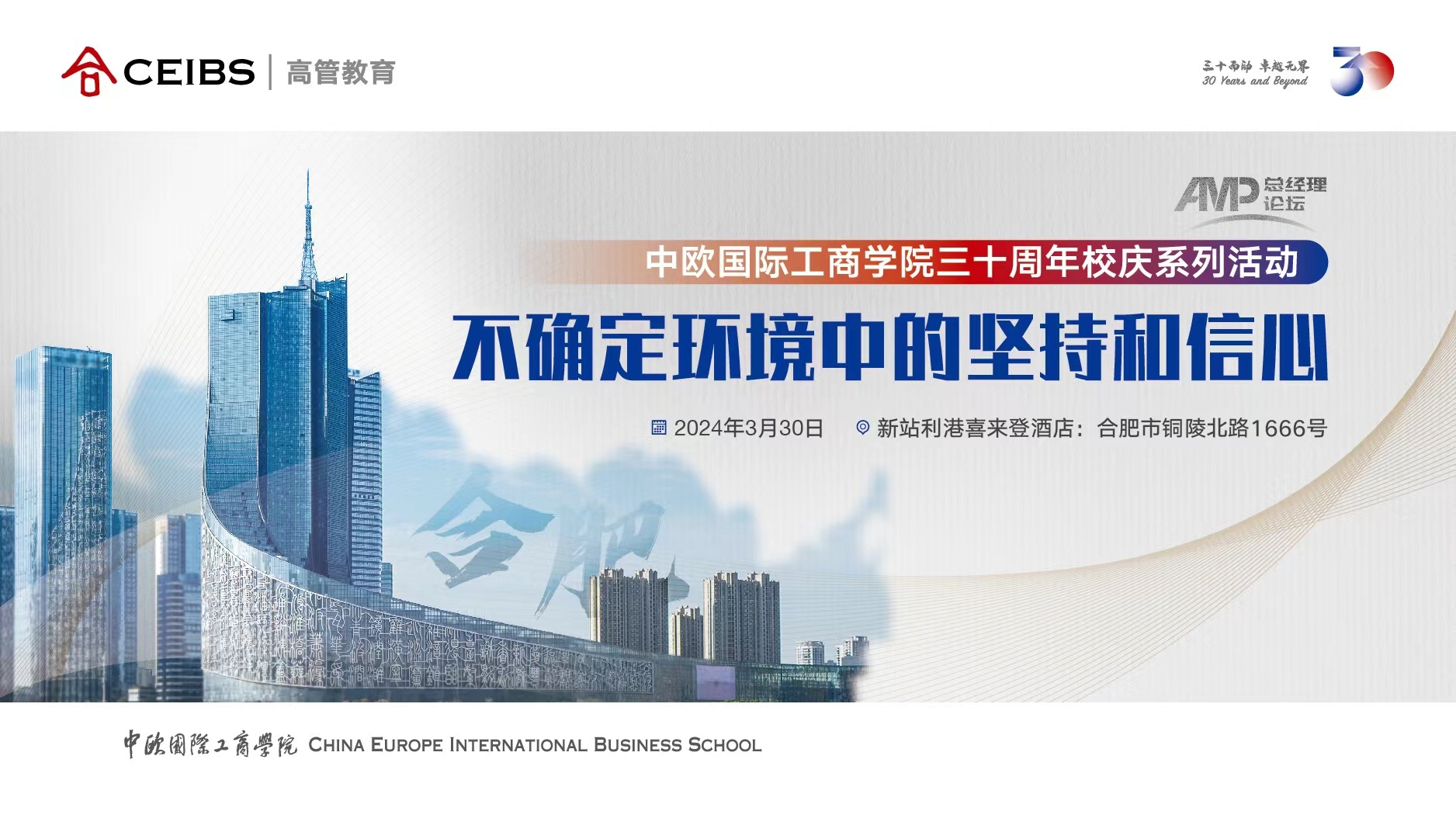 合肥网络关键词排名概览插图