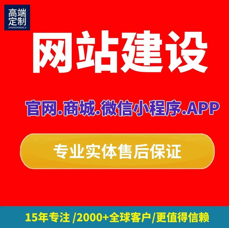 湖南网站建设优质之选，探寻专业网站建设服务地点插图