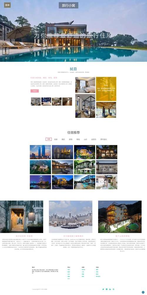 湖州网站建设与优化案例分析插图 湖州网站建设与优化案例分析插图