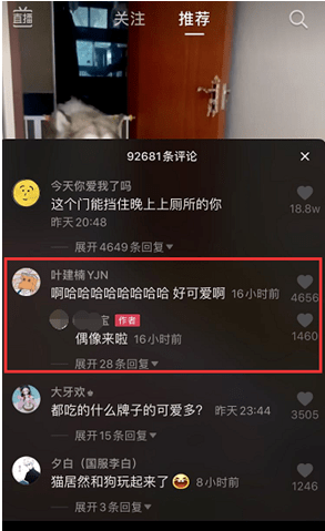 江北区抖音短视频代运营，助力企业乘风破浪的新媒体航道插图